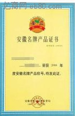 安徽省知识产权申请代理机构 安徽省知识产权申请流程